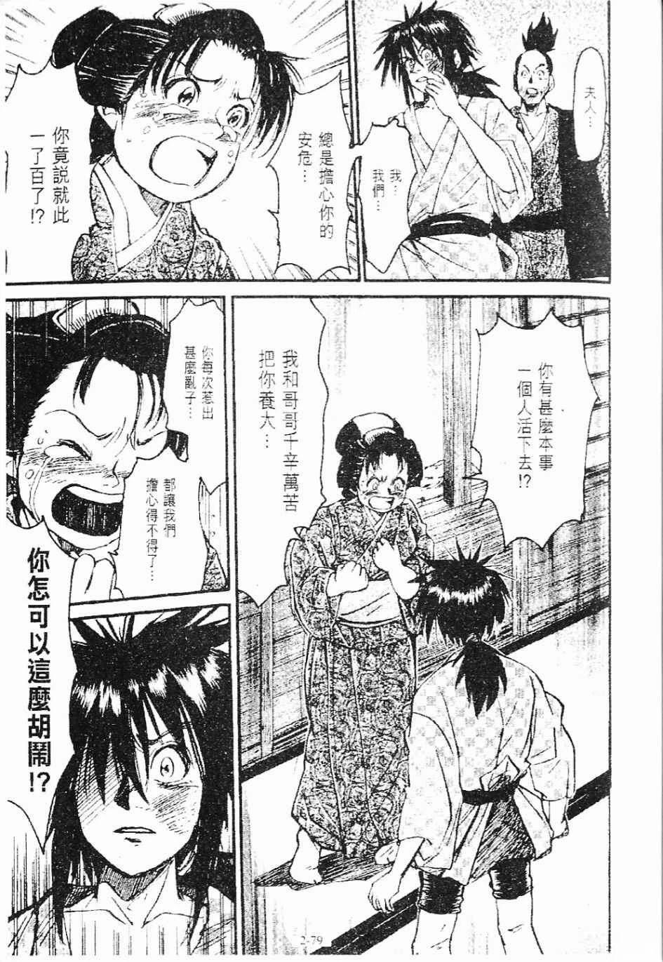 第3卷79