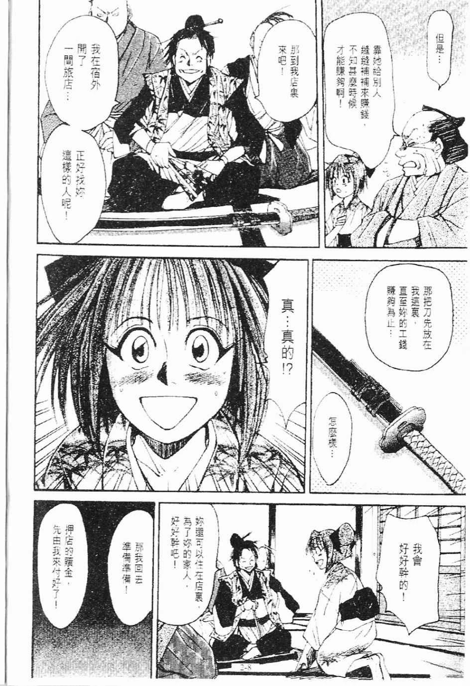 第3卷8
