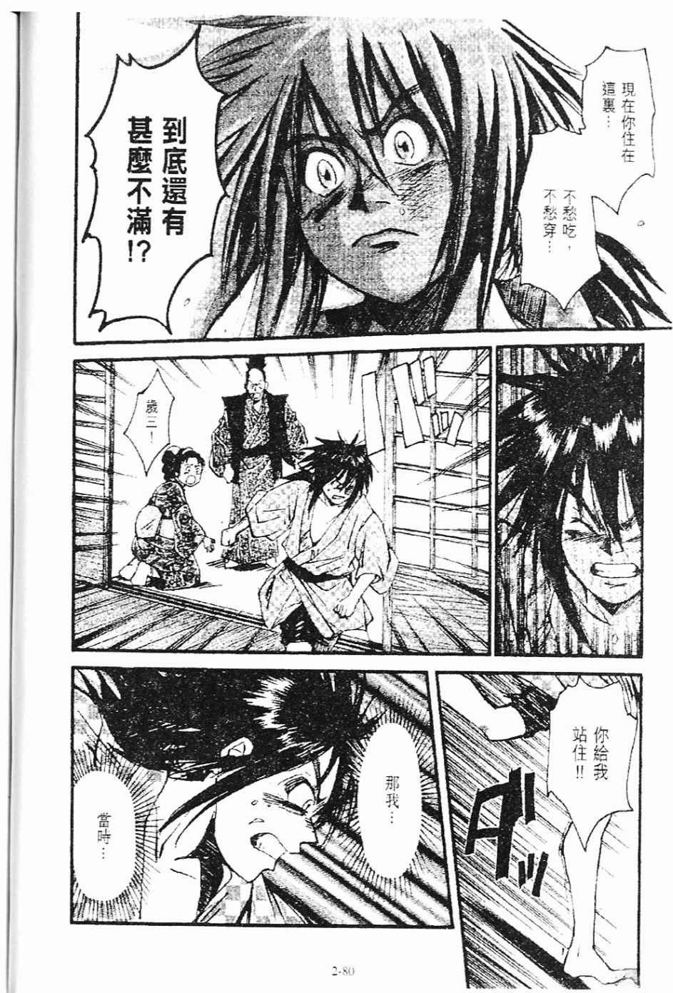 第3卷80