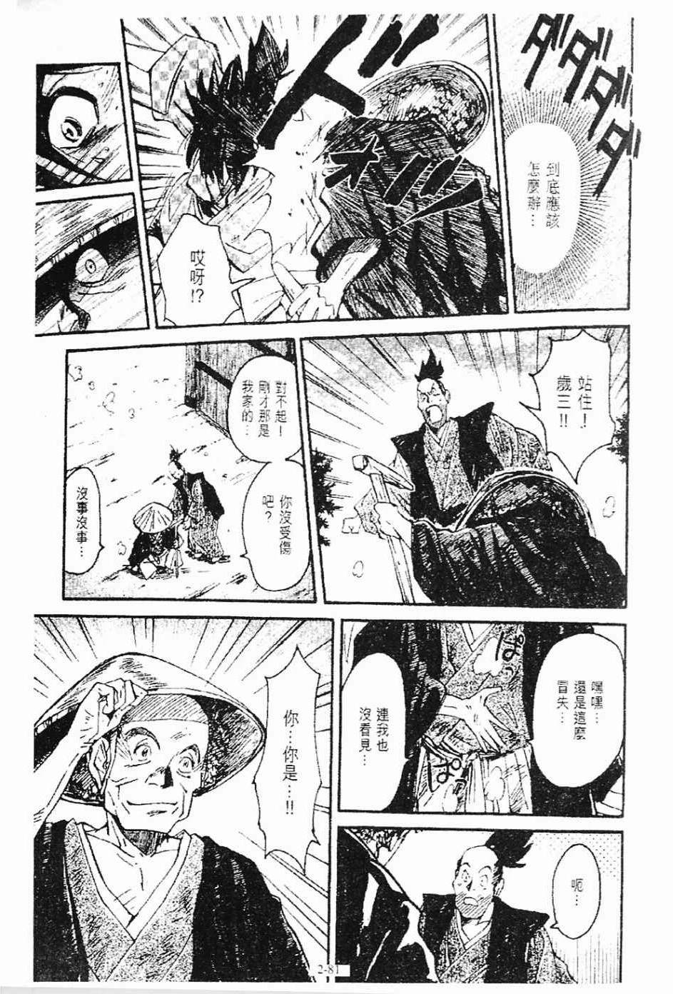 第3卷81