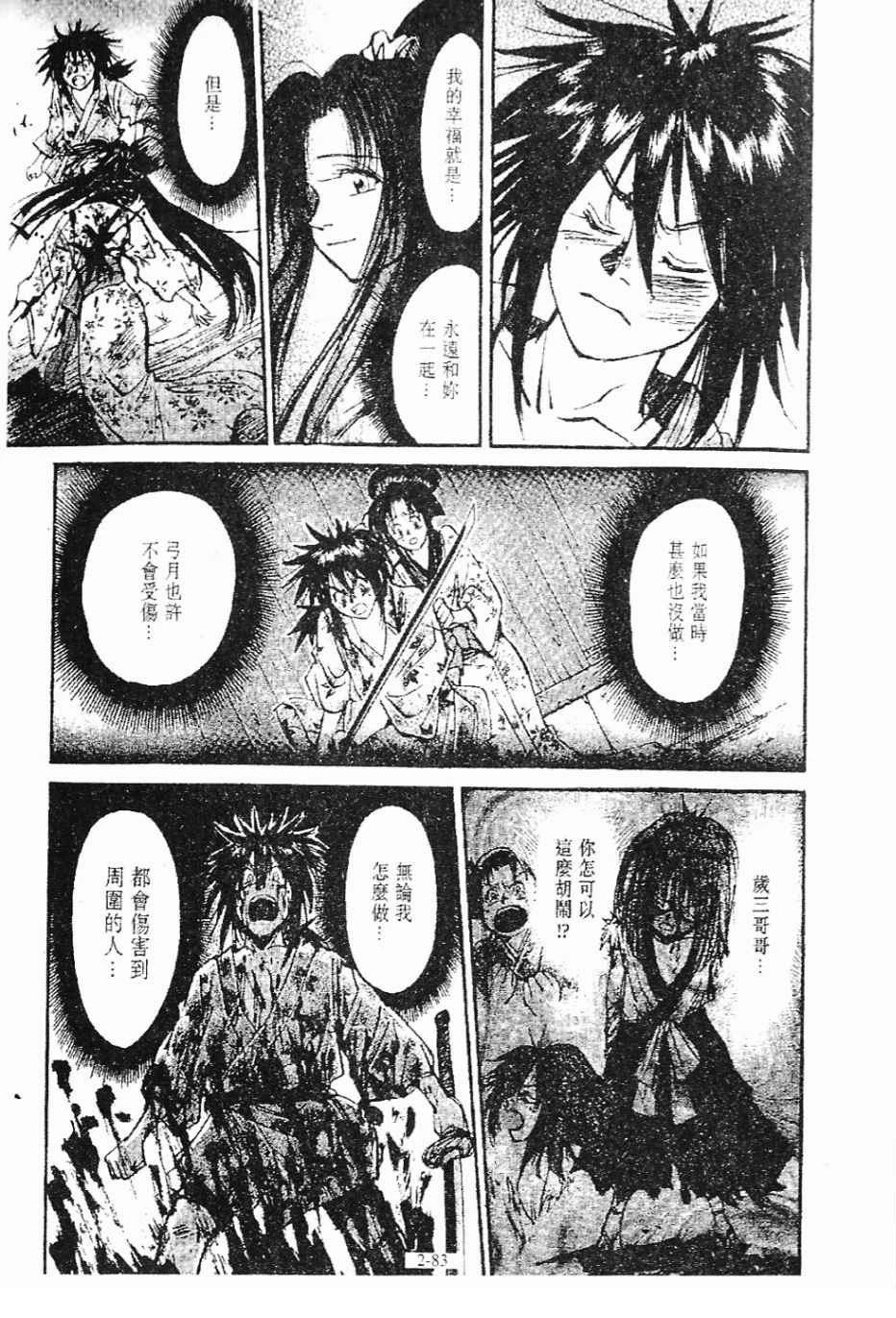 第3卷83