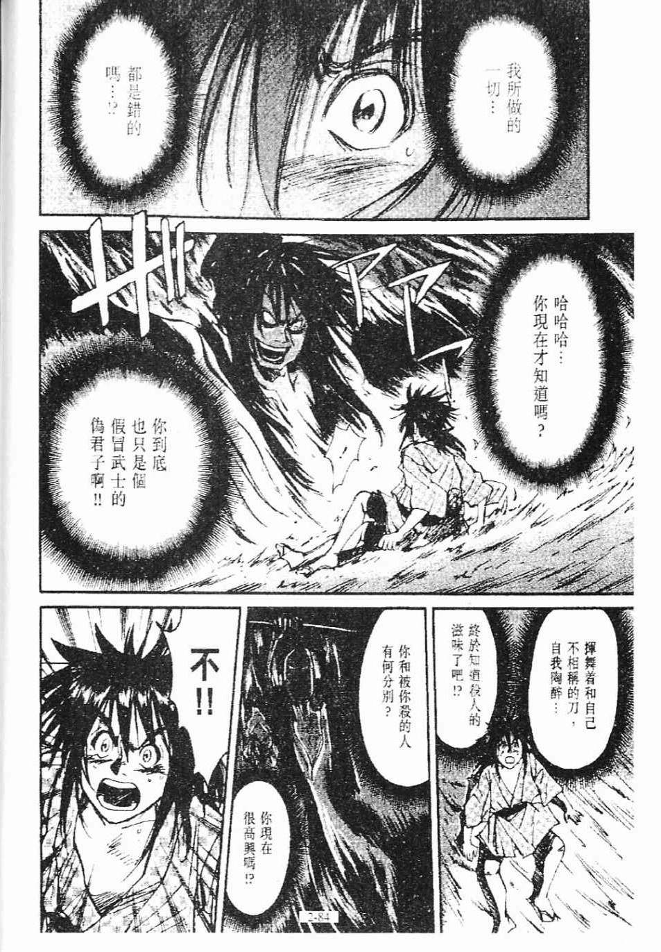 第3卷84