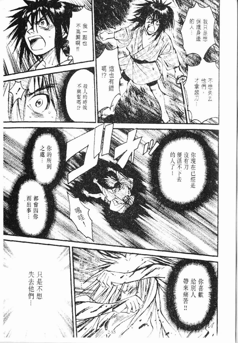第3卷85