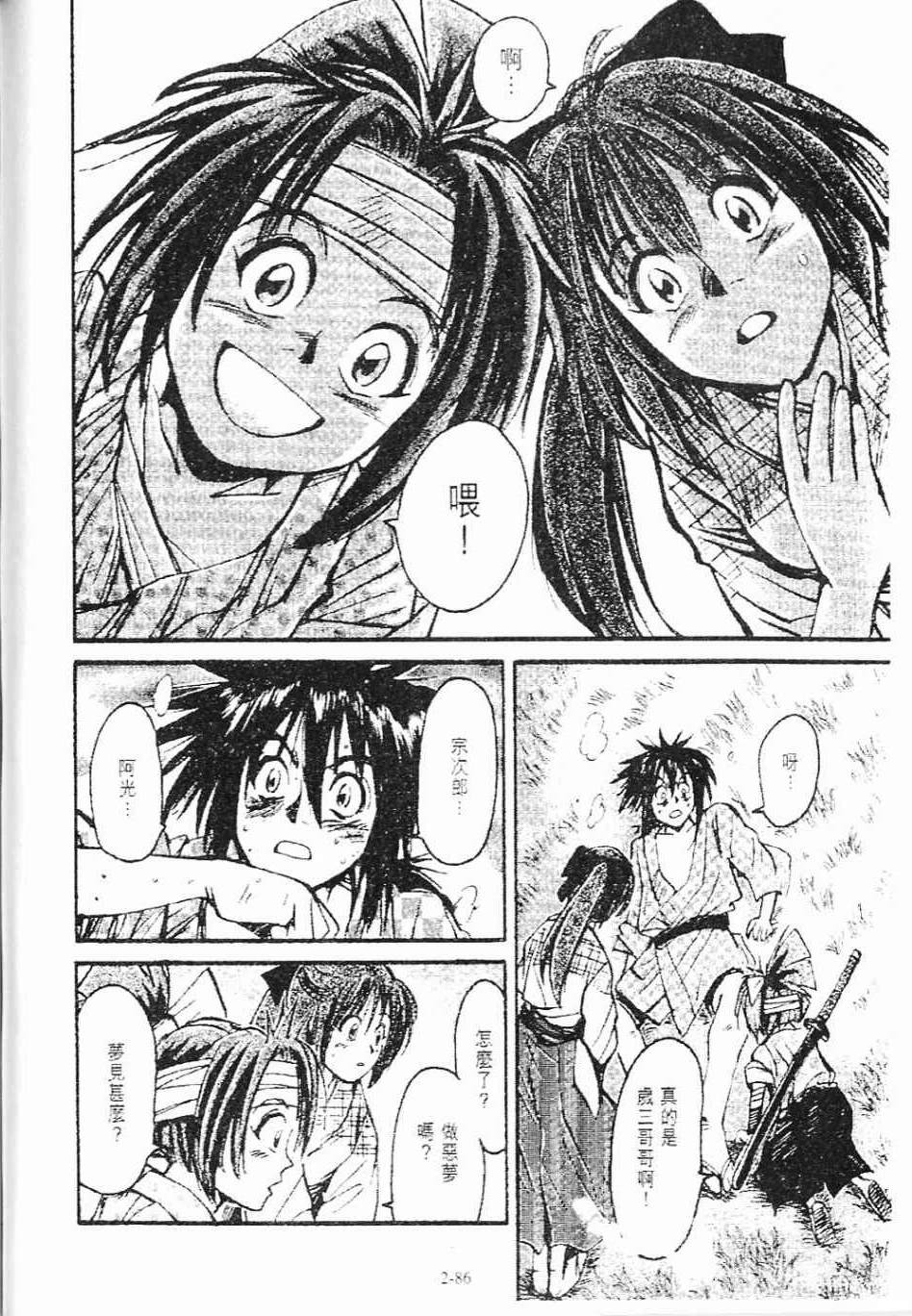 第3卷86