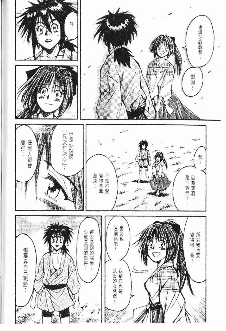 第3卷88
