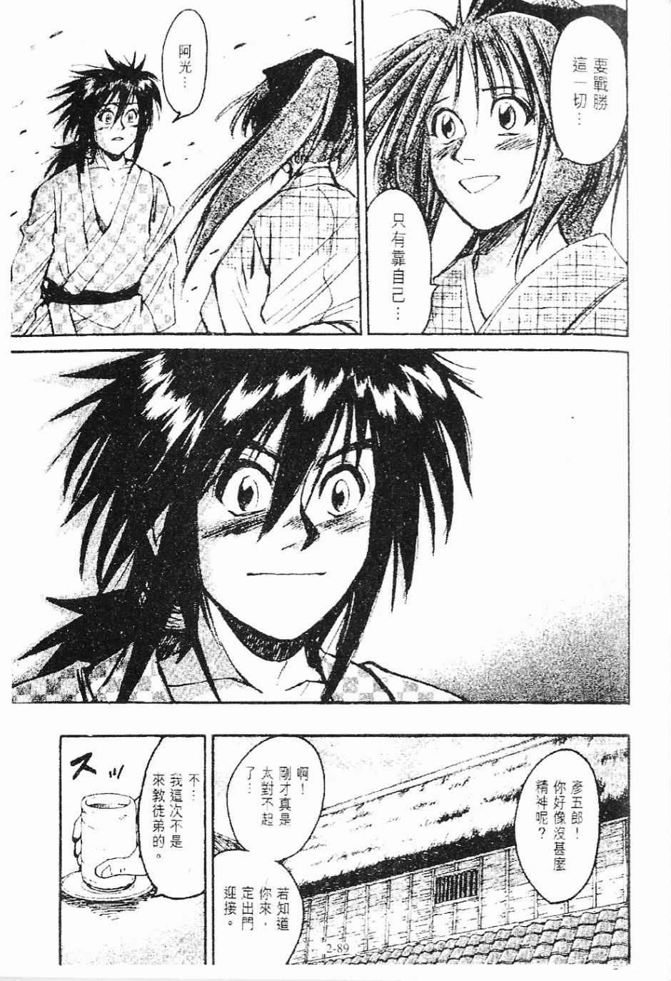 第3卷89