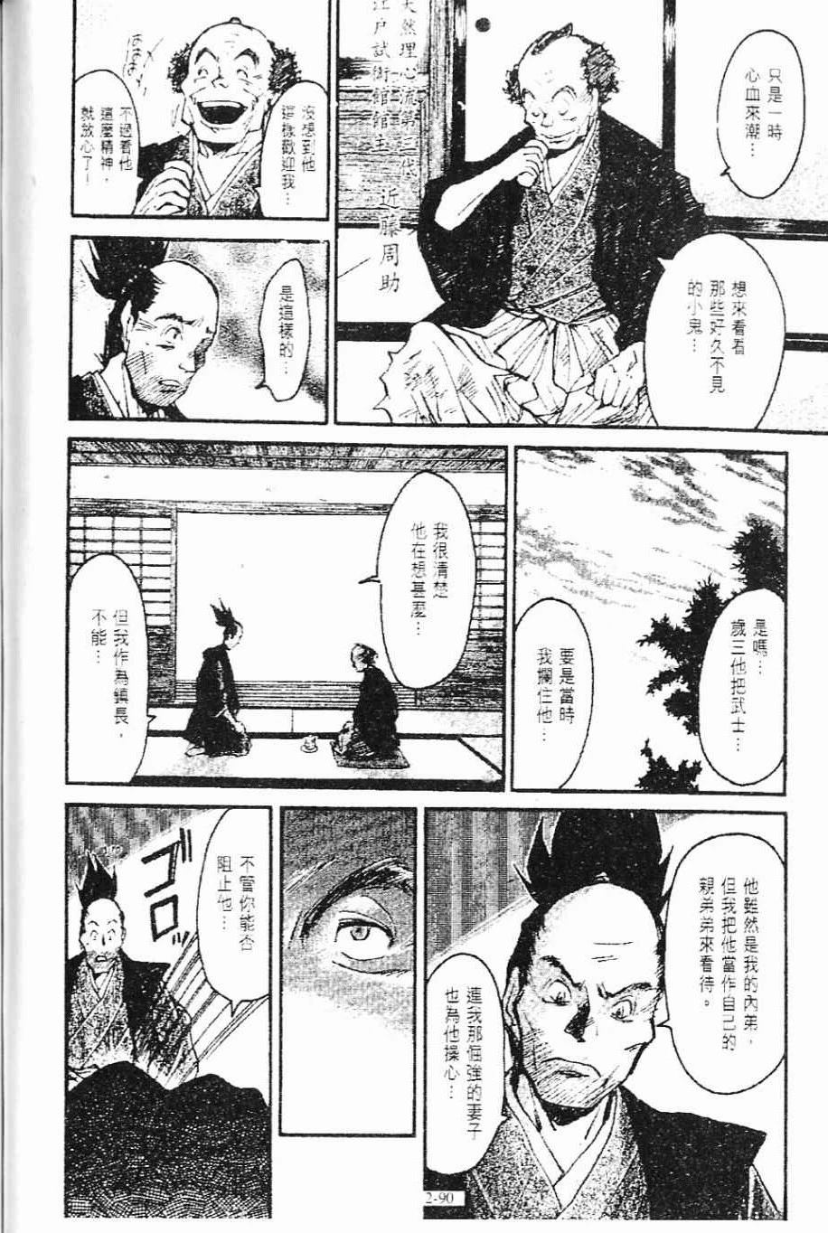 第3卷90
