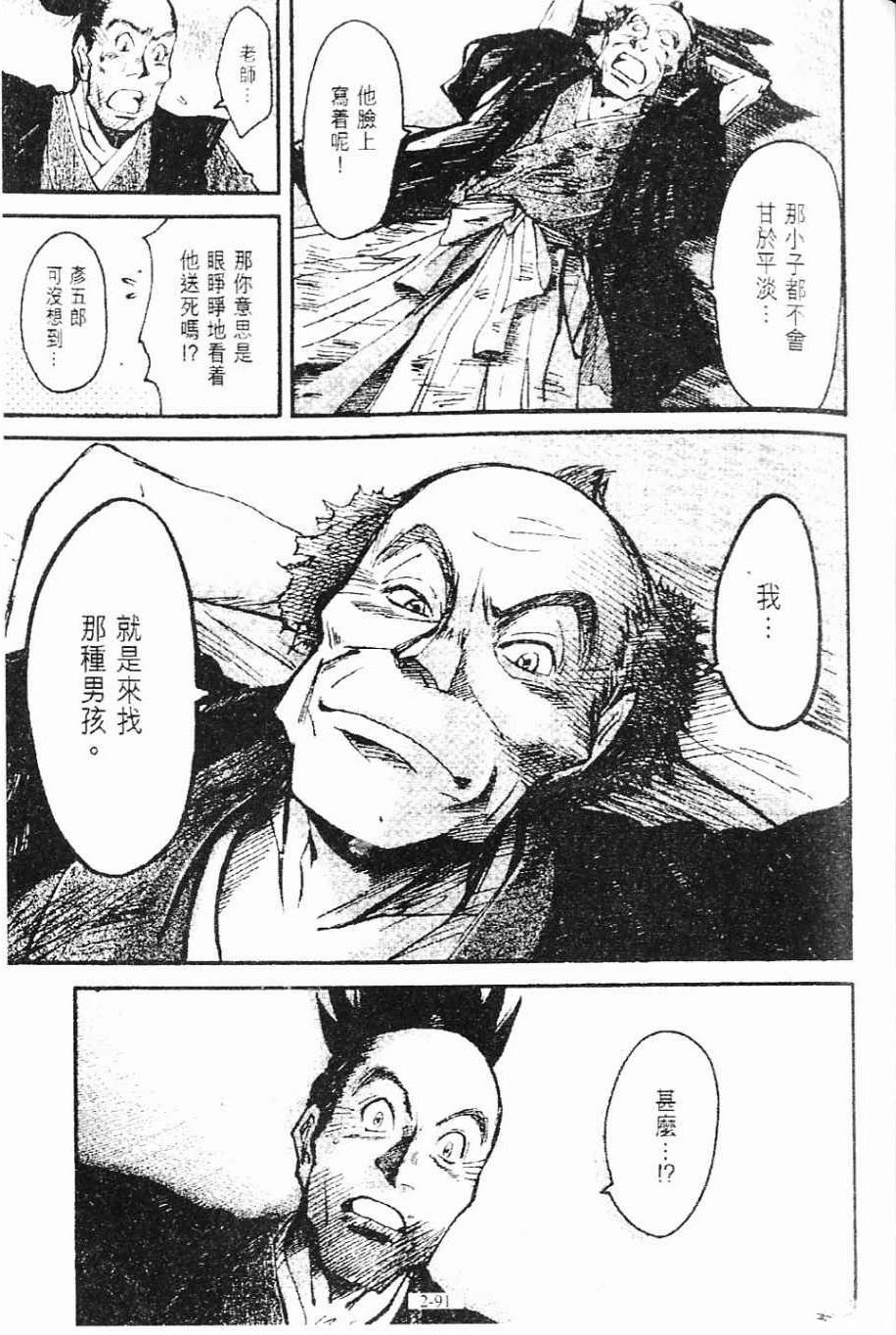 第3卷91