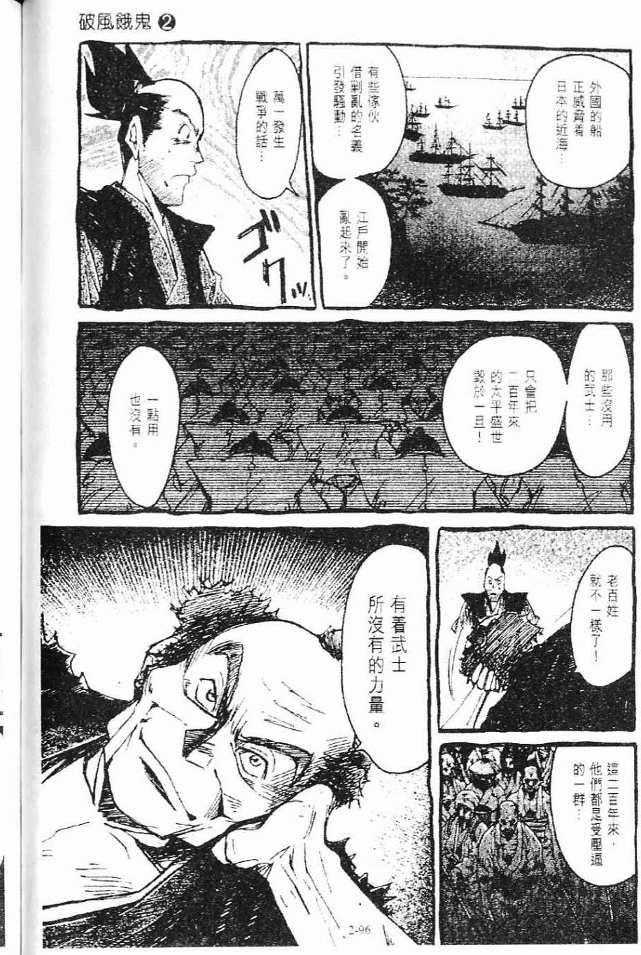 第3卷96
