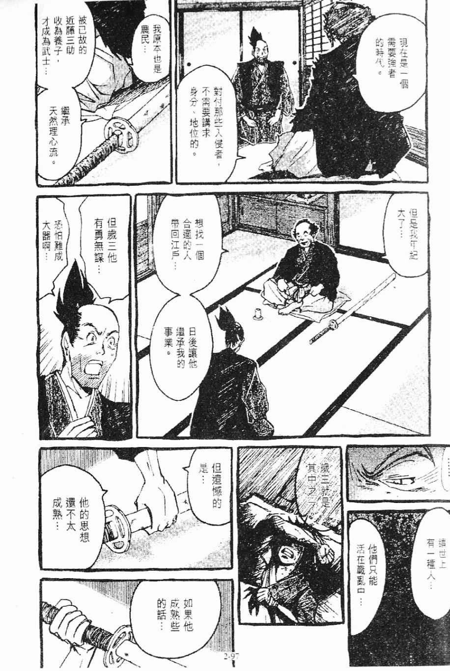 第3卷97