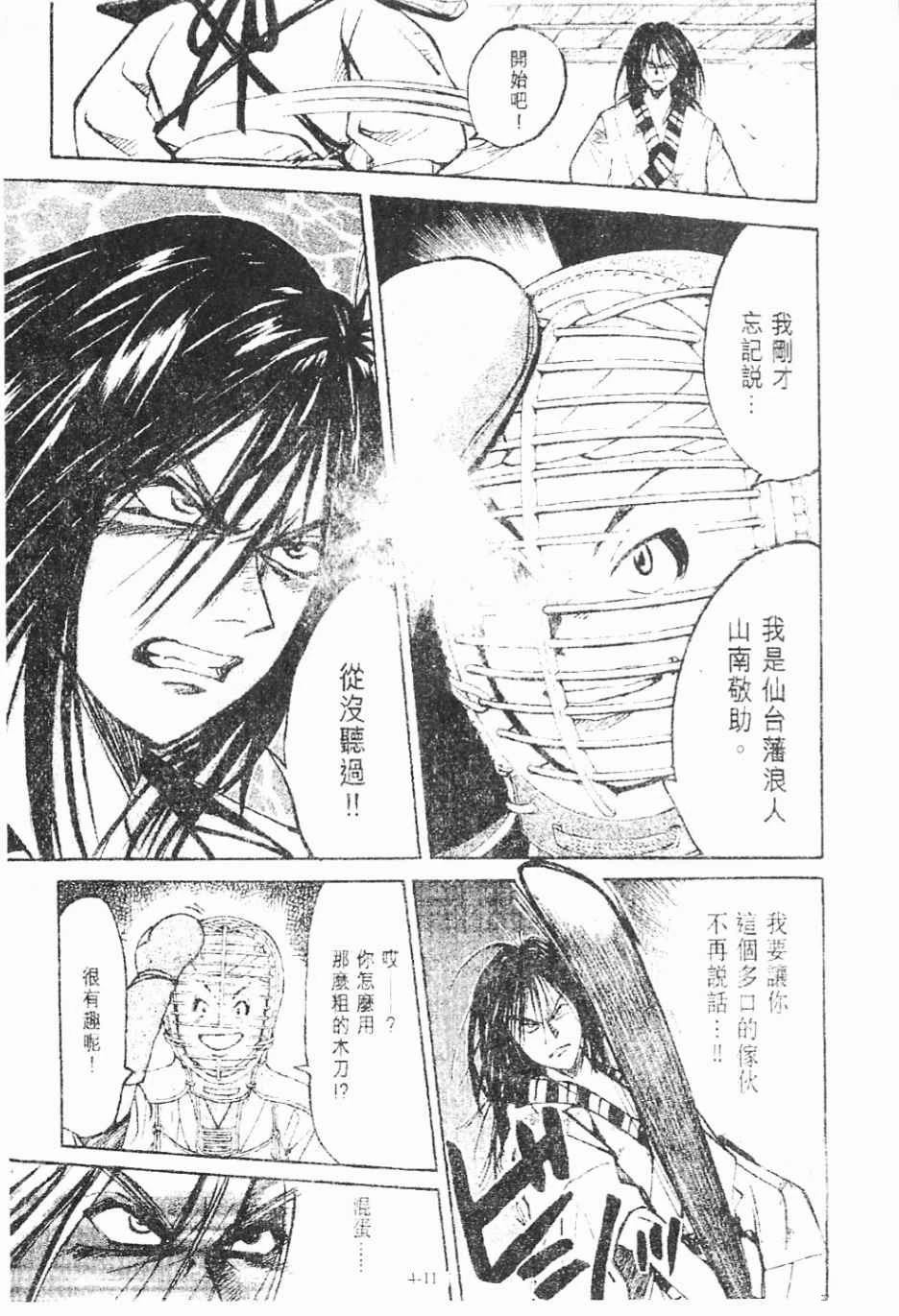 第4卷10