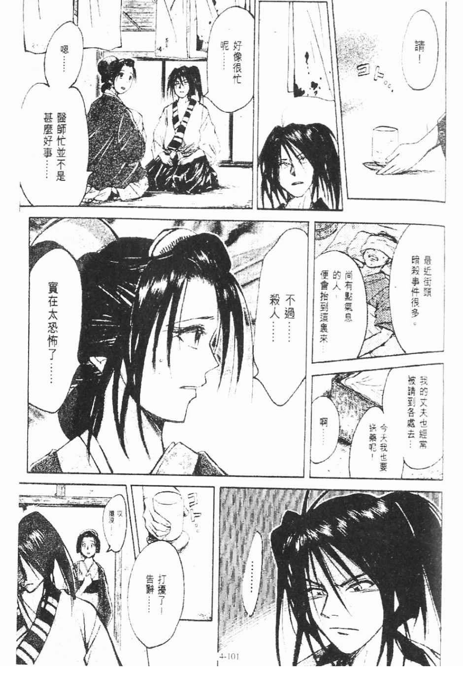 第4卷100