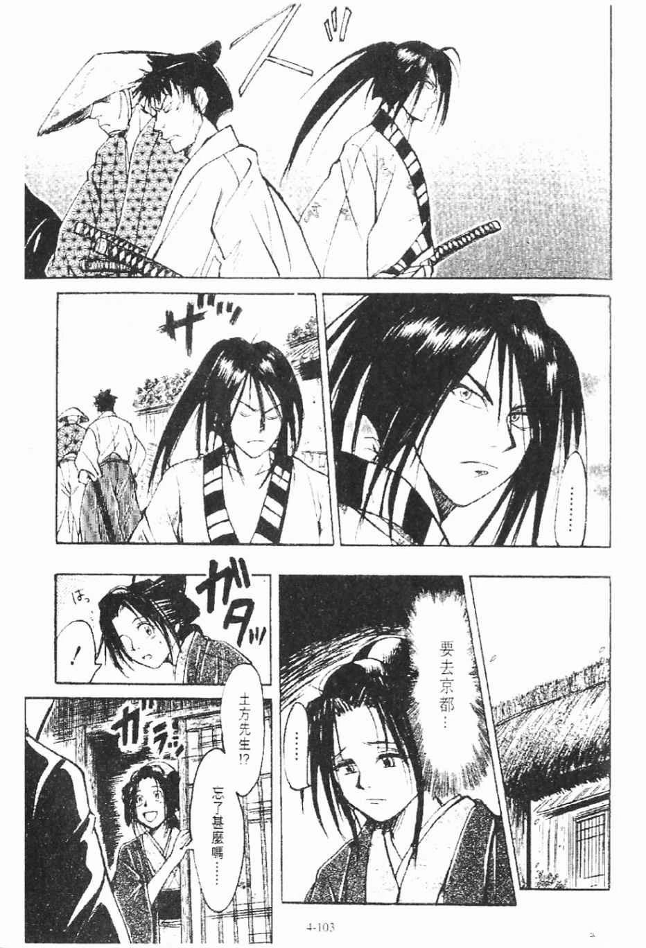 第4卷102