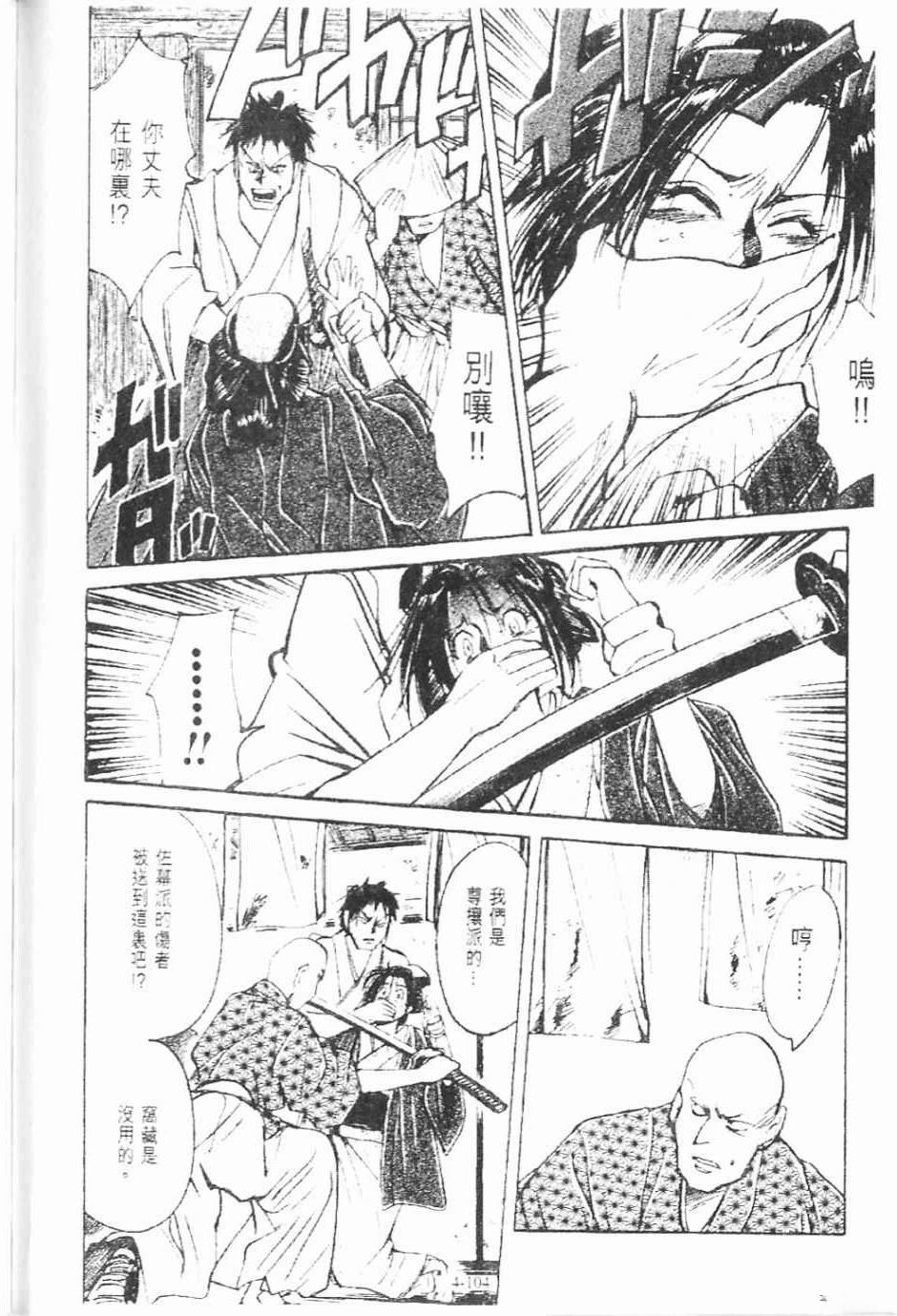 第4卷103