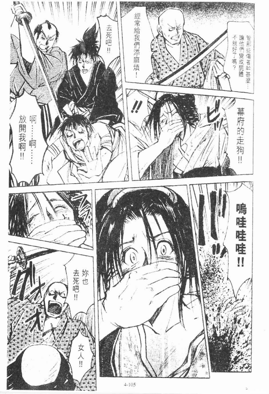 第4卷104