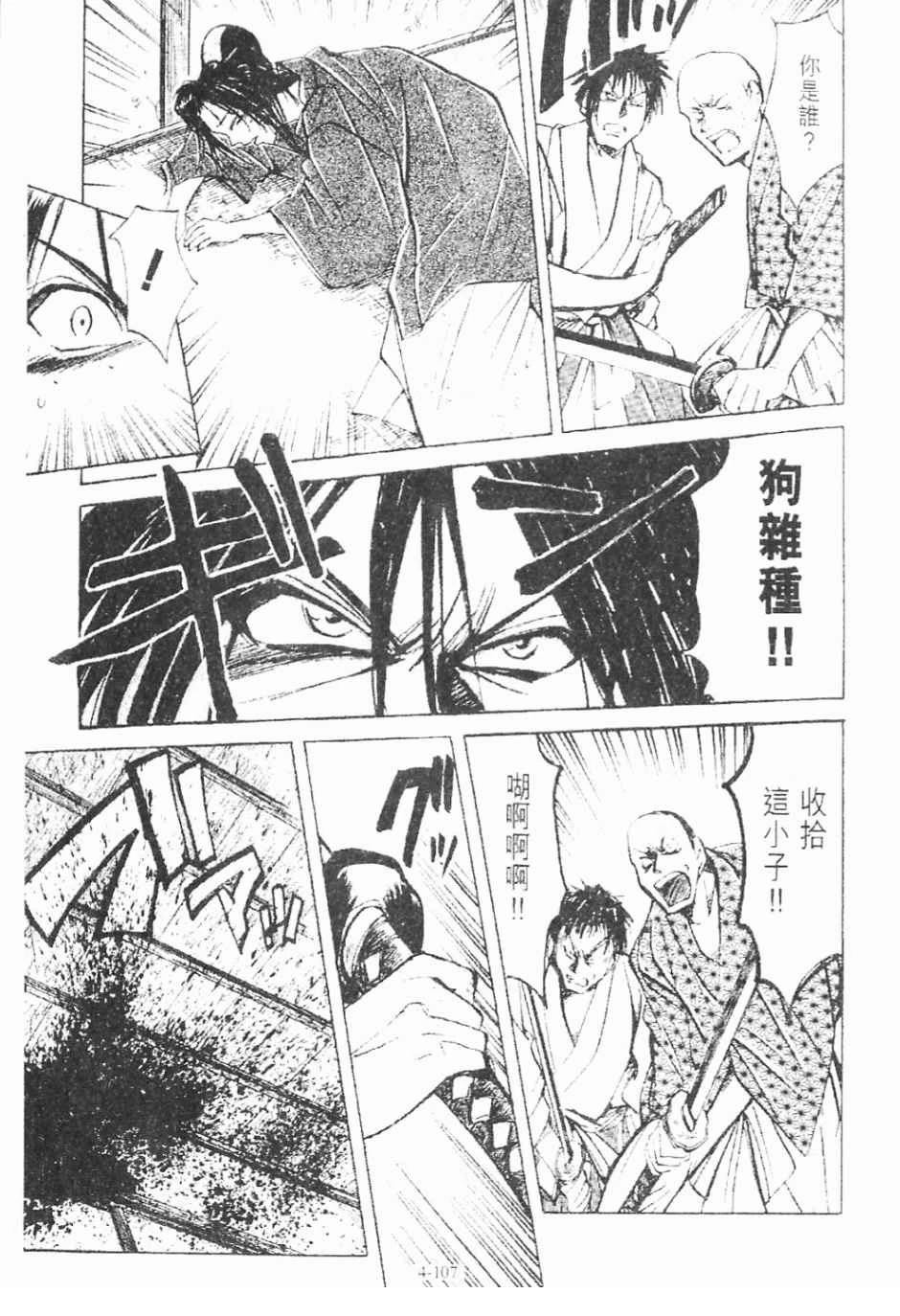 第4卷106