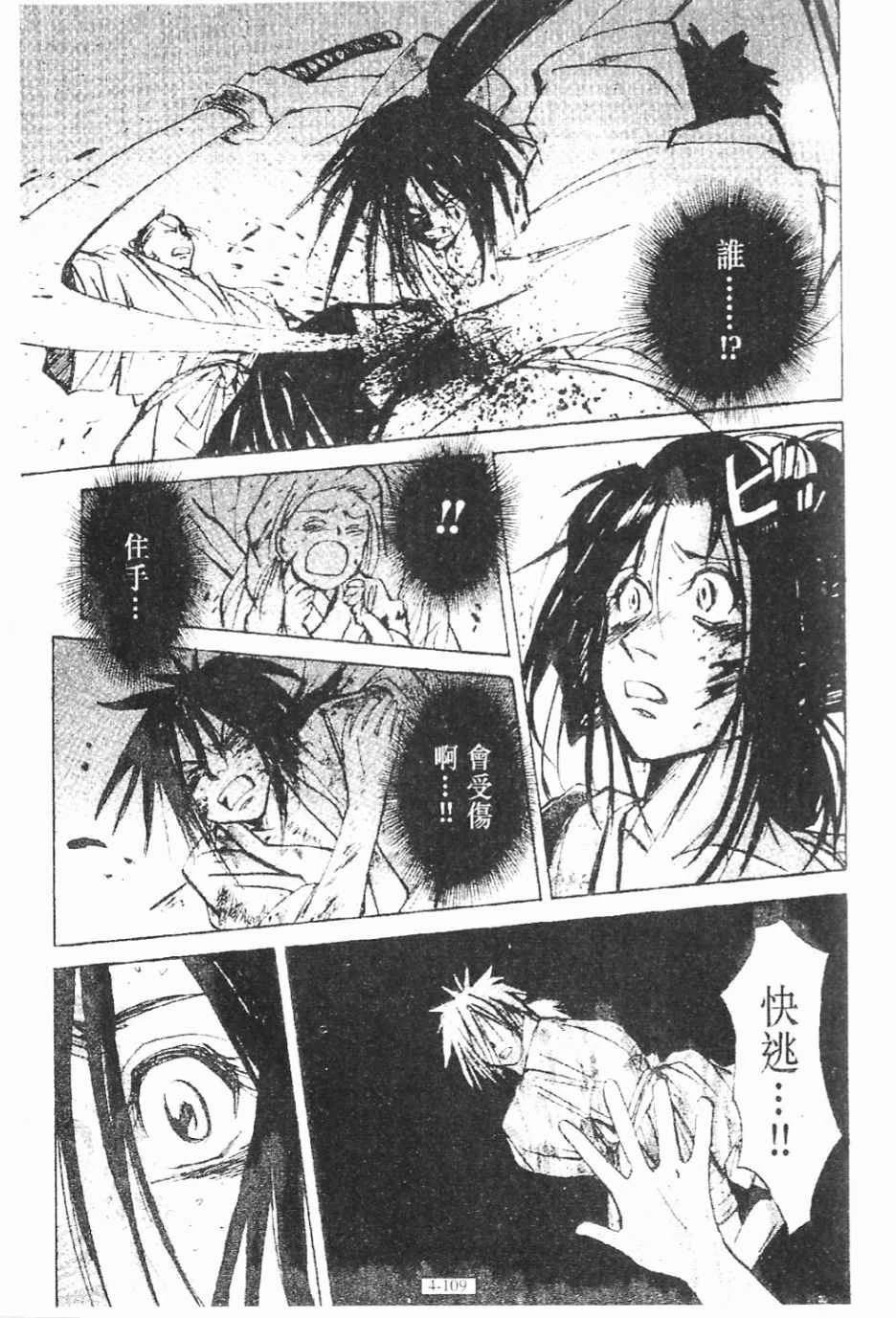 第4卷108