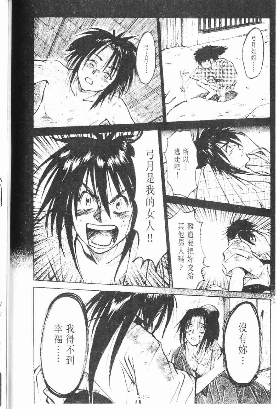 第4卷113