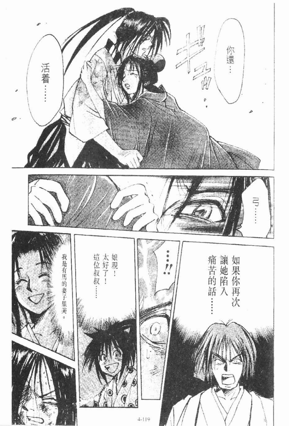 第4卷118