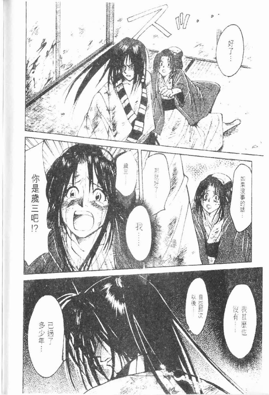 第4卷119