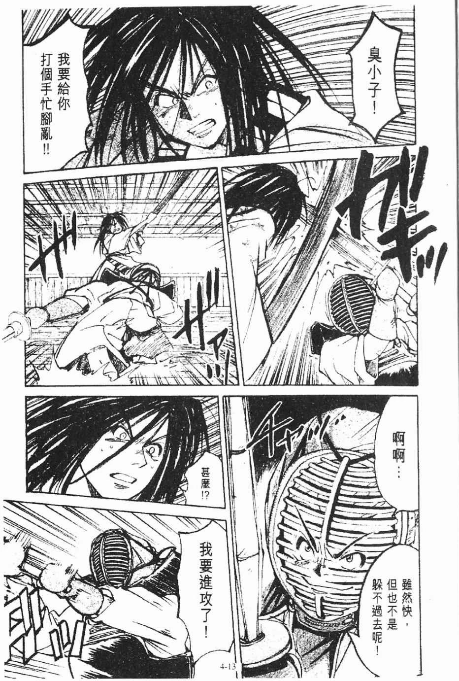 第4卷12