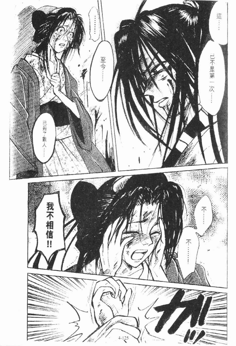 第4卷124
