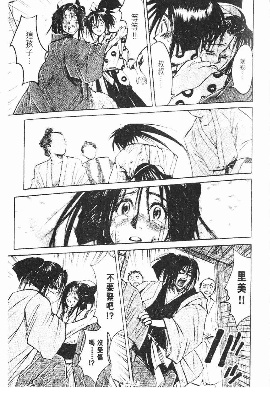 第4卷134