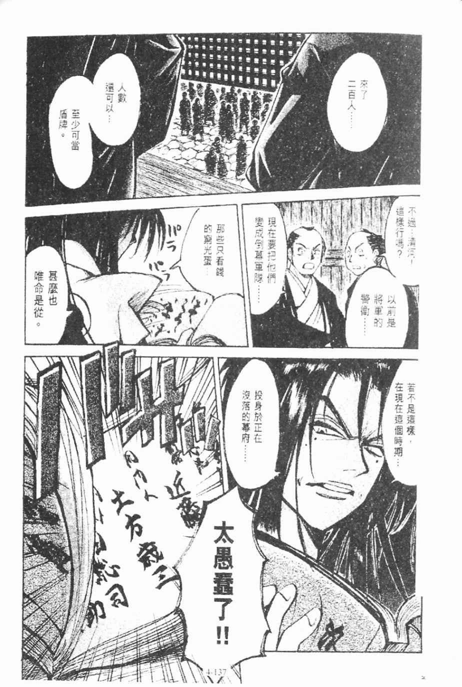 第4卷136