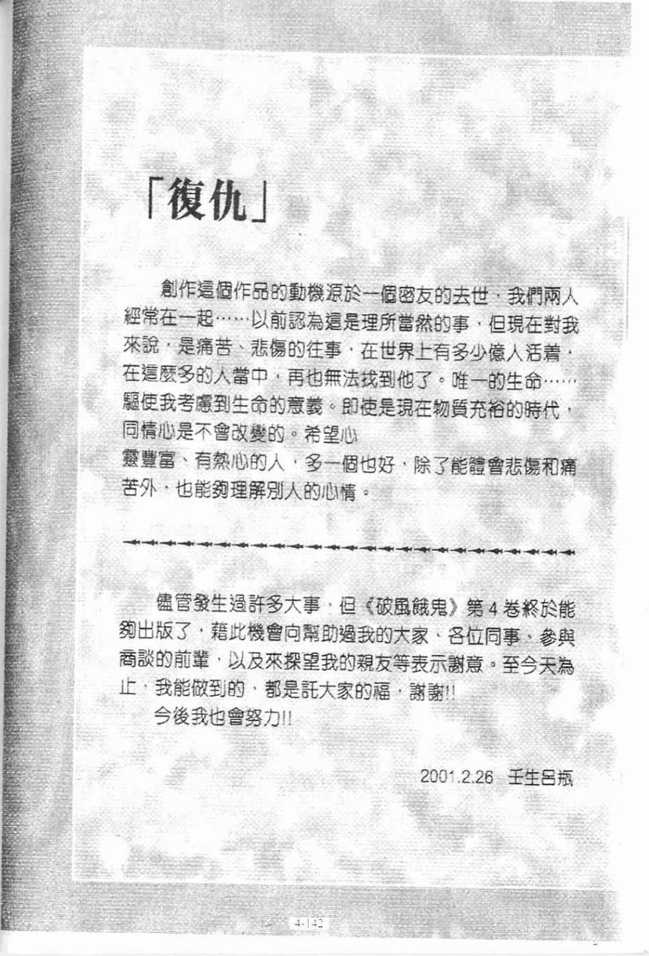 第4卷141