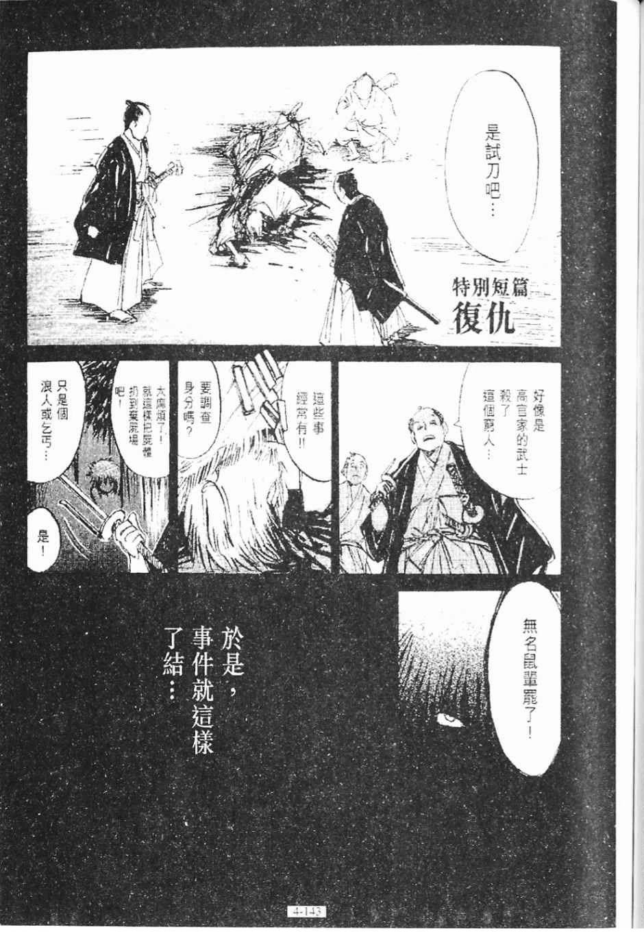 第4卷142