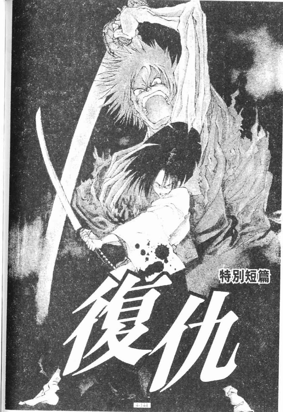 第4卷143