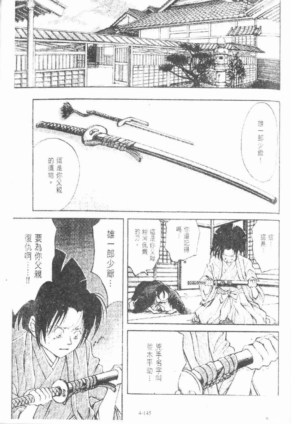 第4卷144