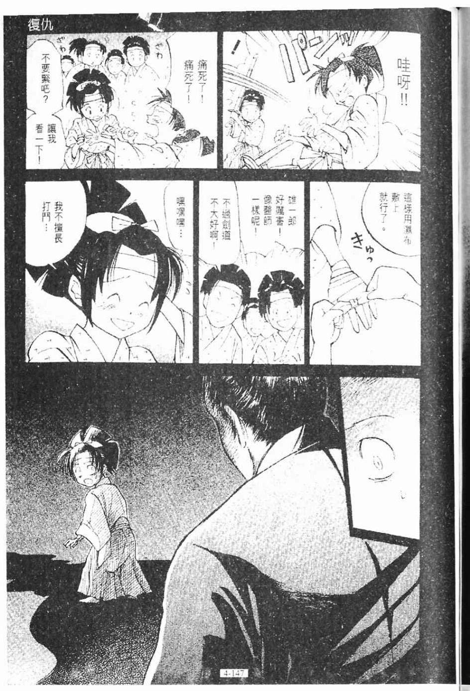 第4卷146
