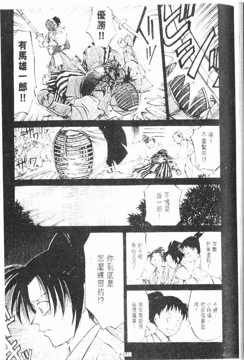 第4卷150
