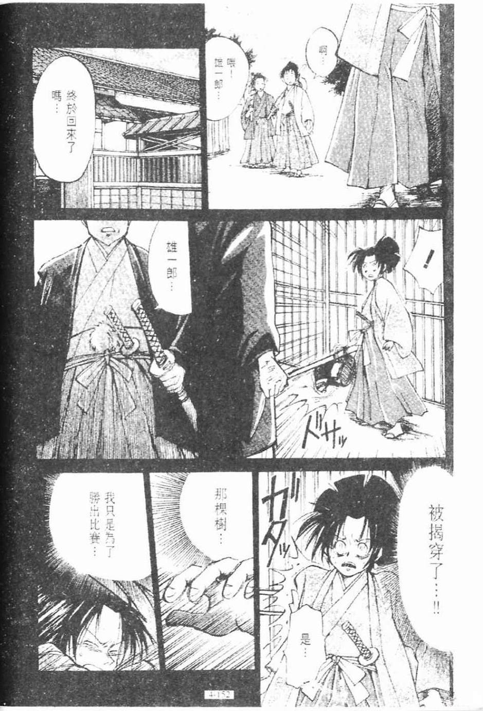 第4卷151