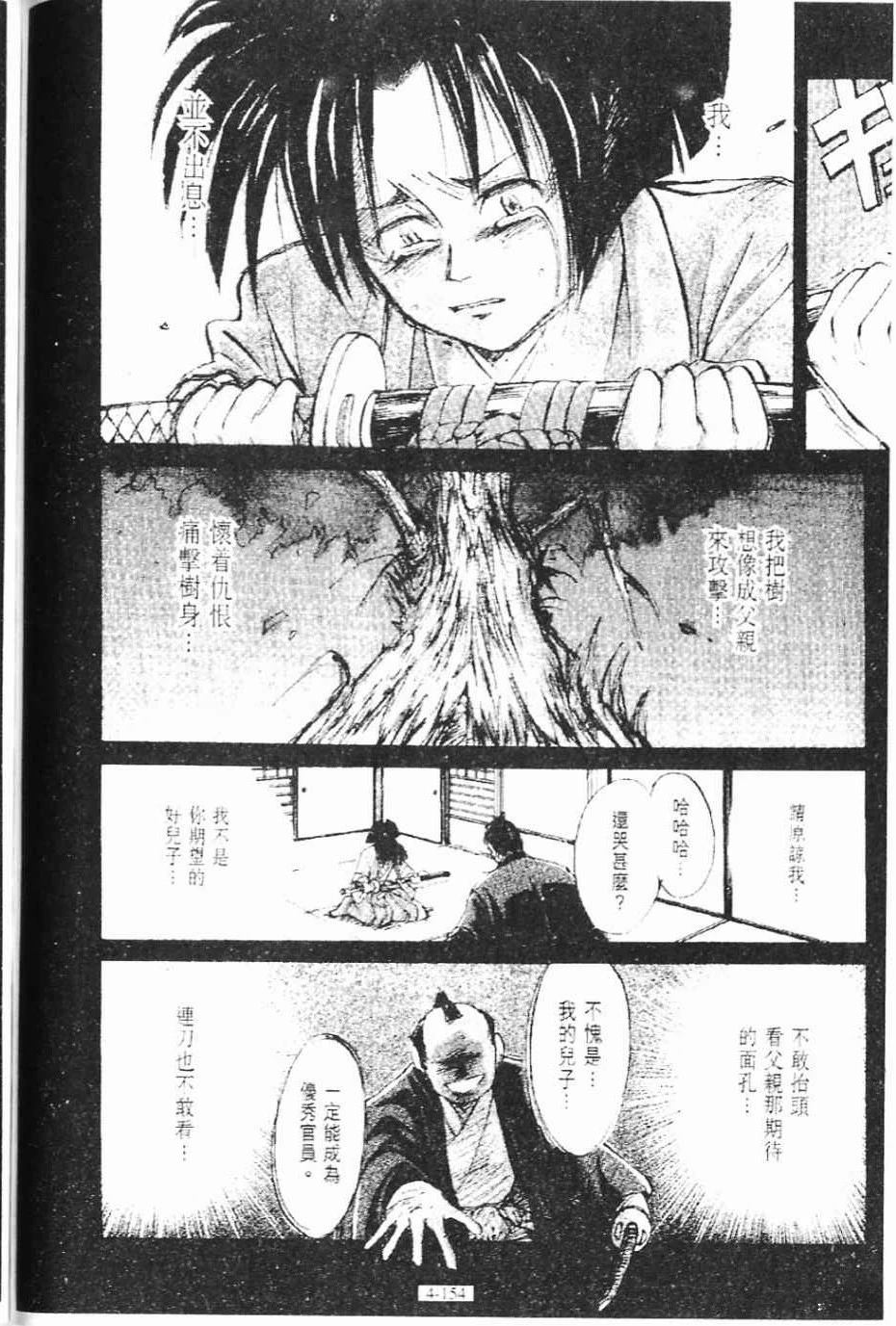 第4卷153