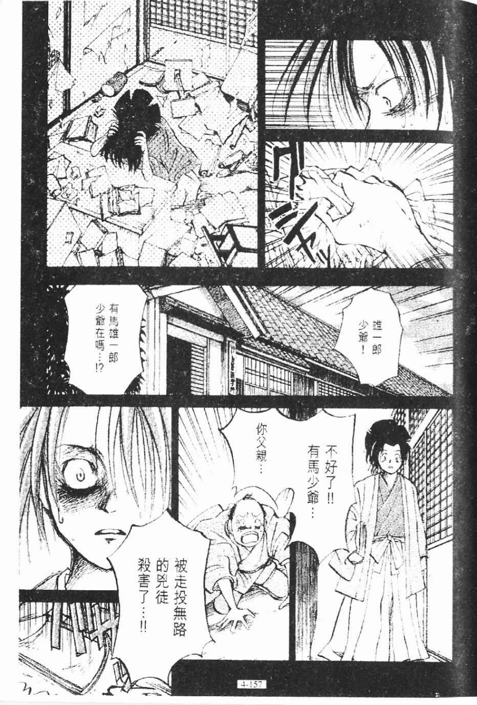 第4卷156