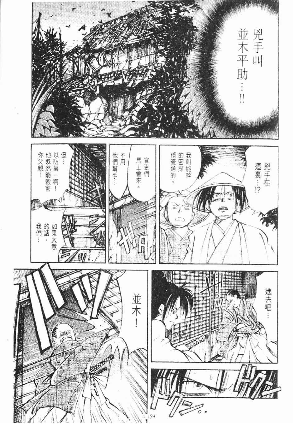 第4卷158