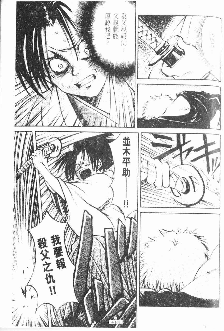 第4卷160