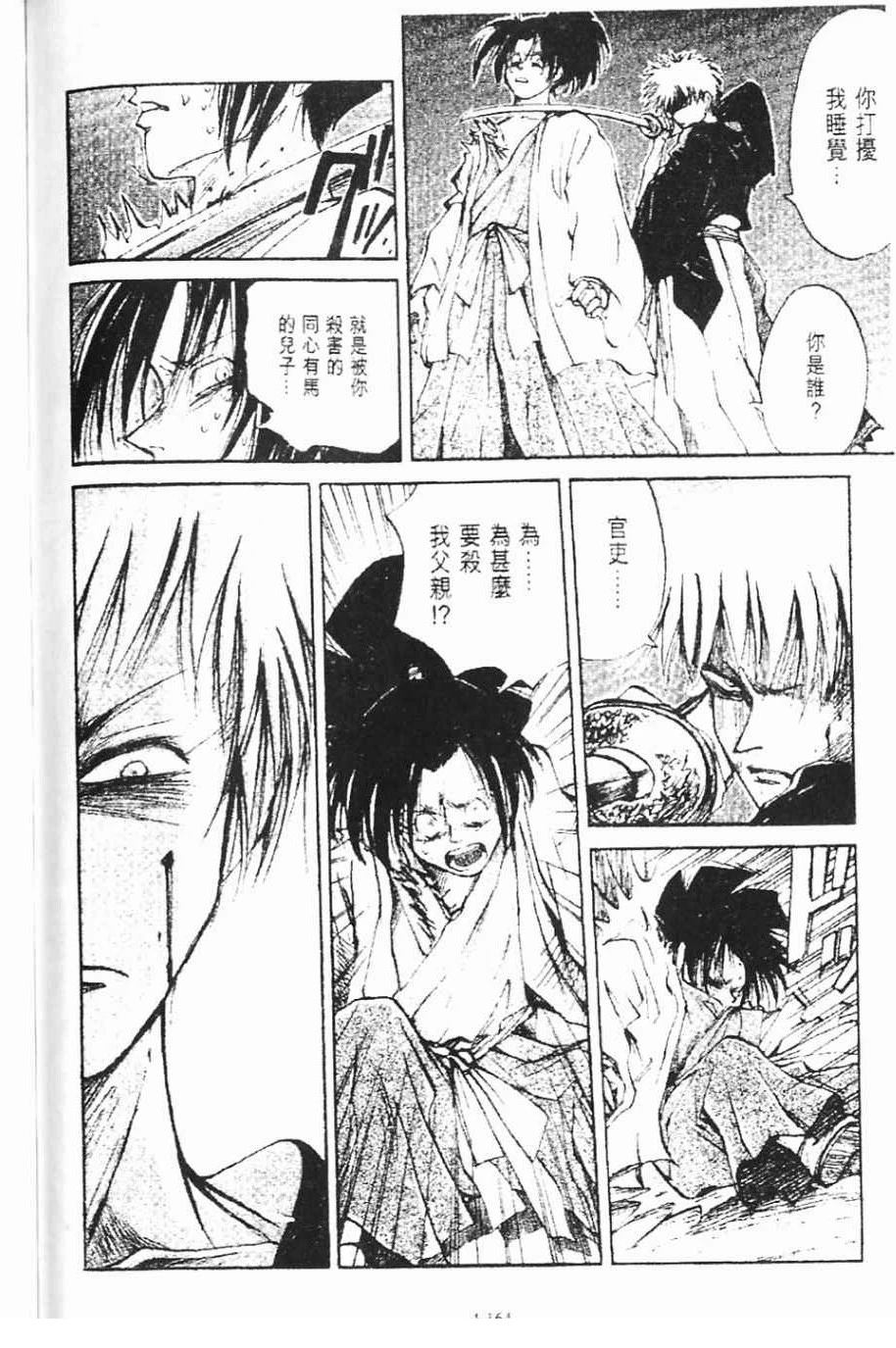第4卷163
