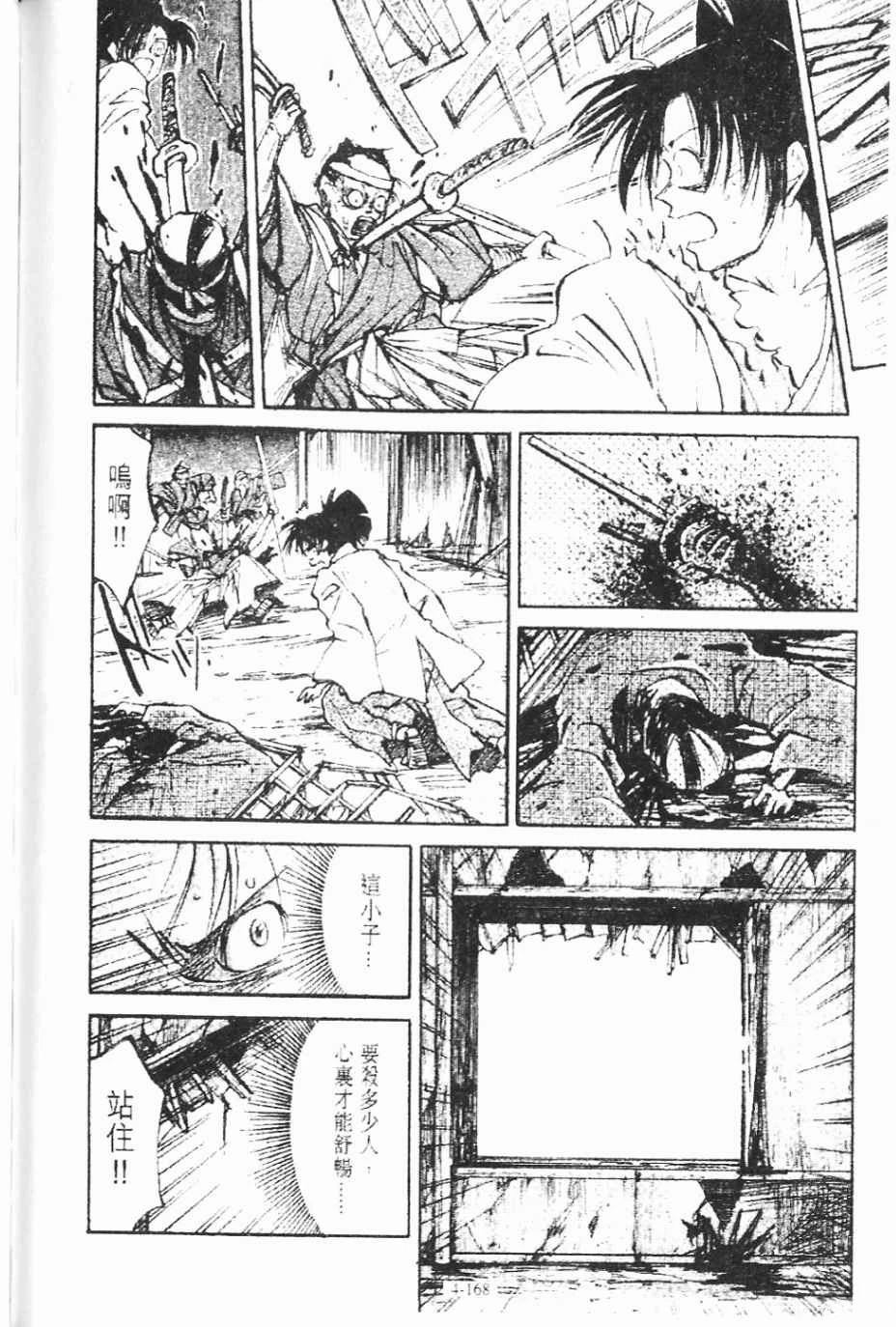 第4卷167
