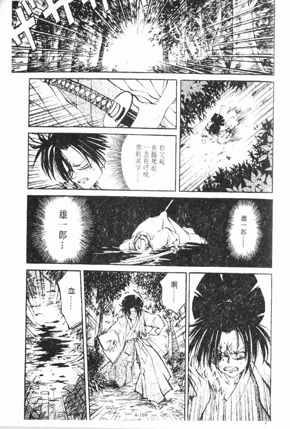 第4卷168