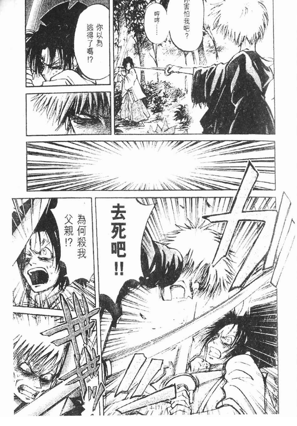 第4卷170