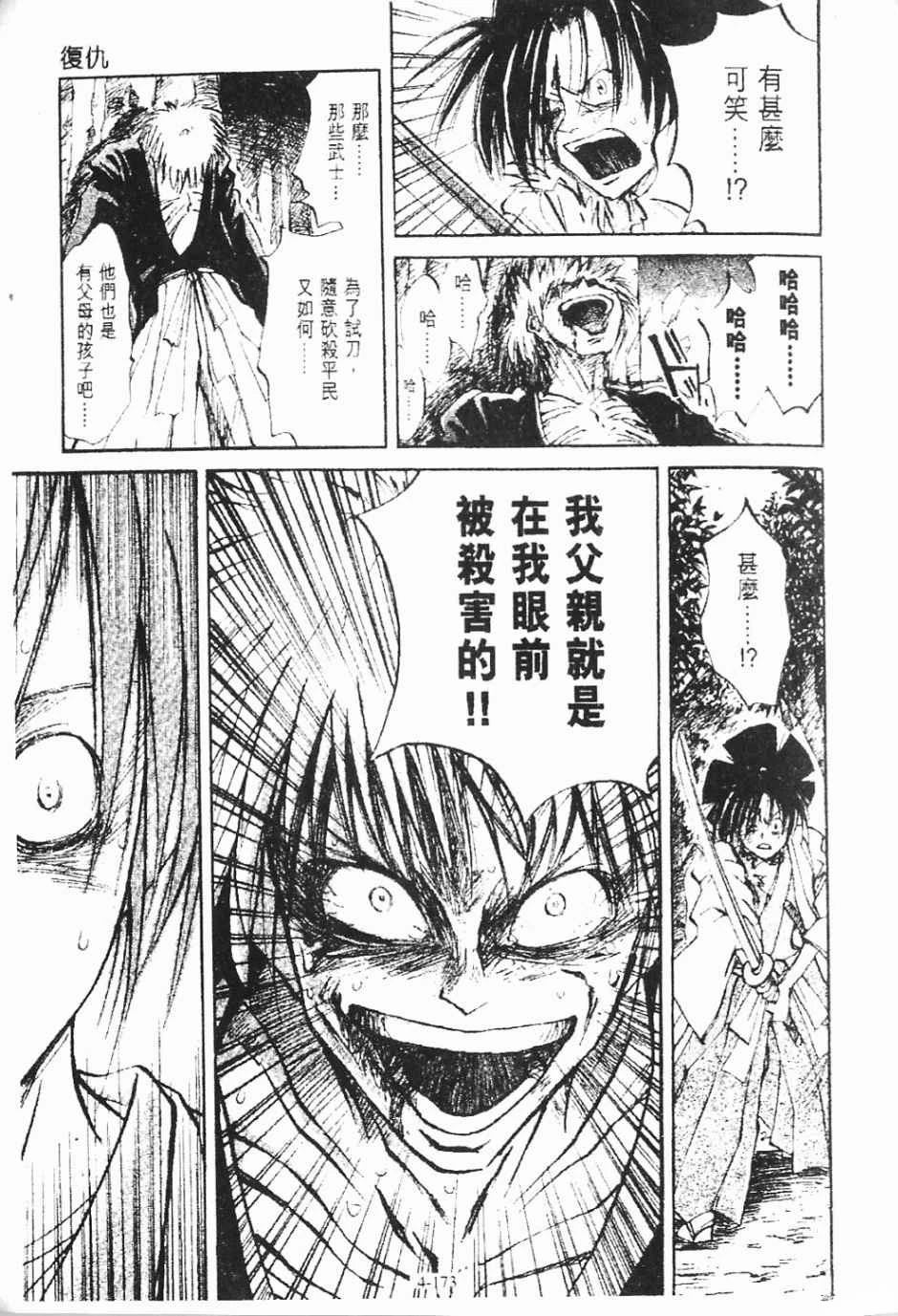 第4卷172