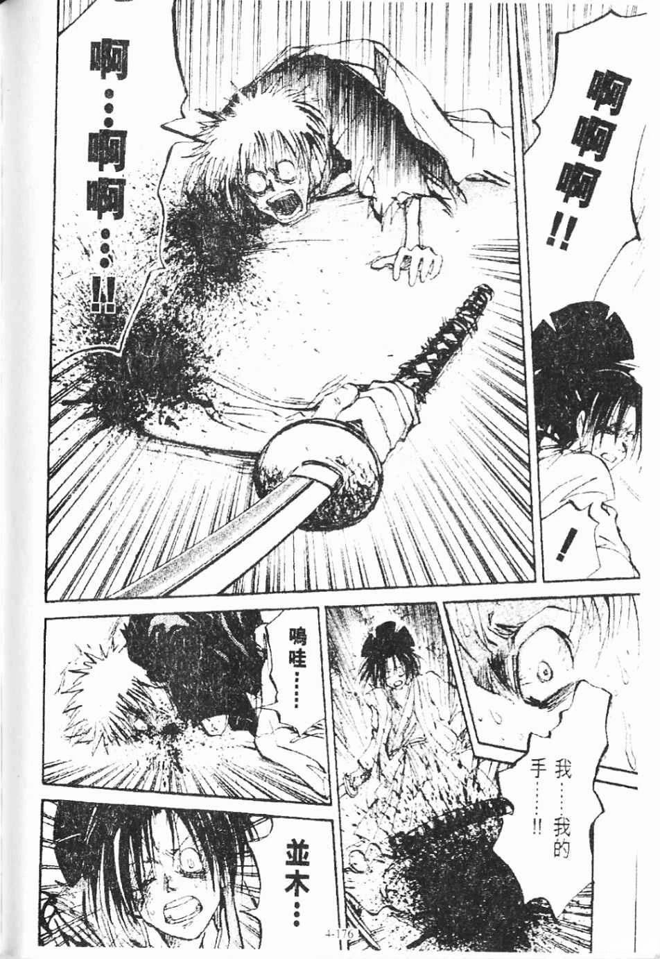 第4卷175