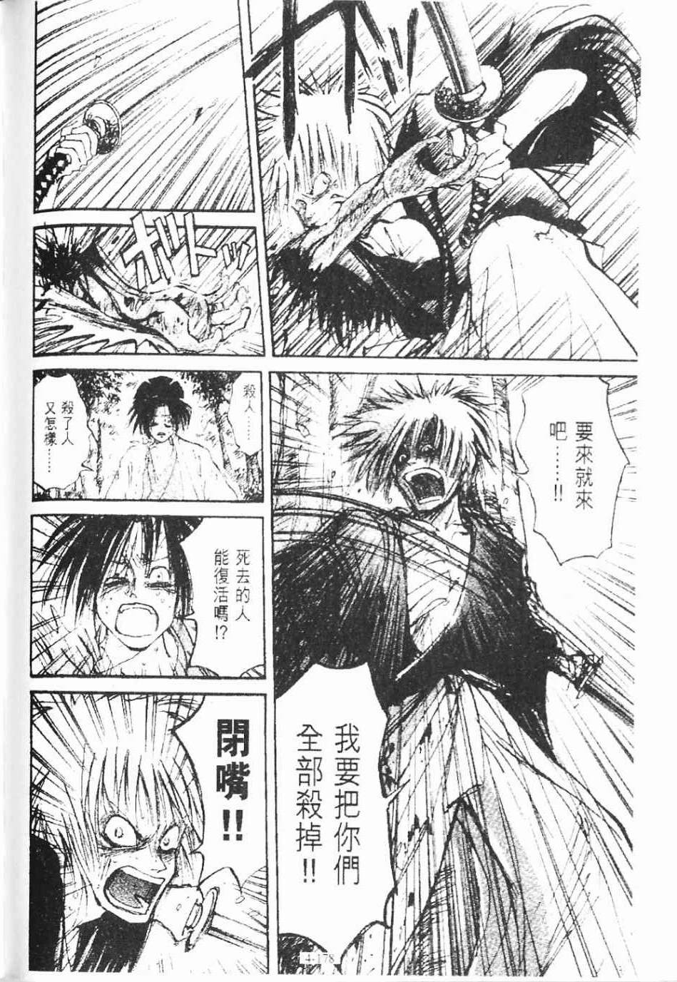 第4卷177