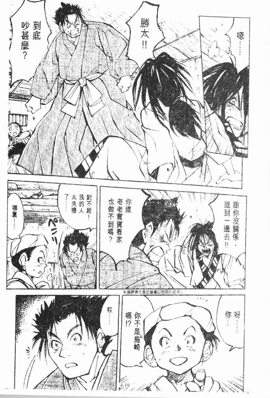 第4卷18