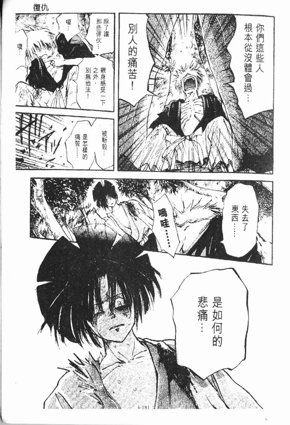 第4卷180