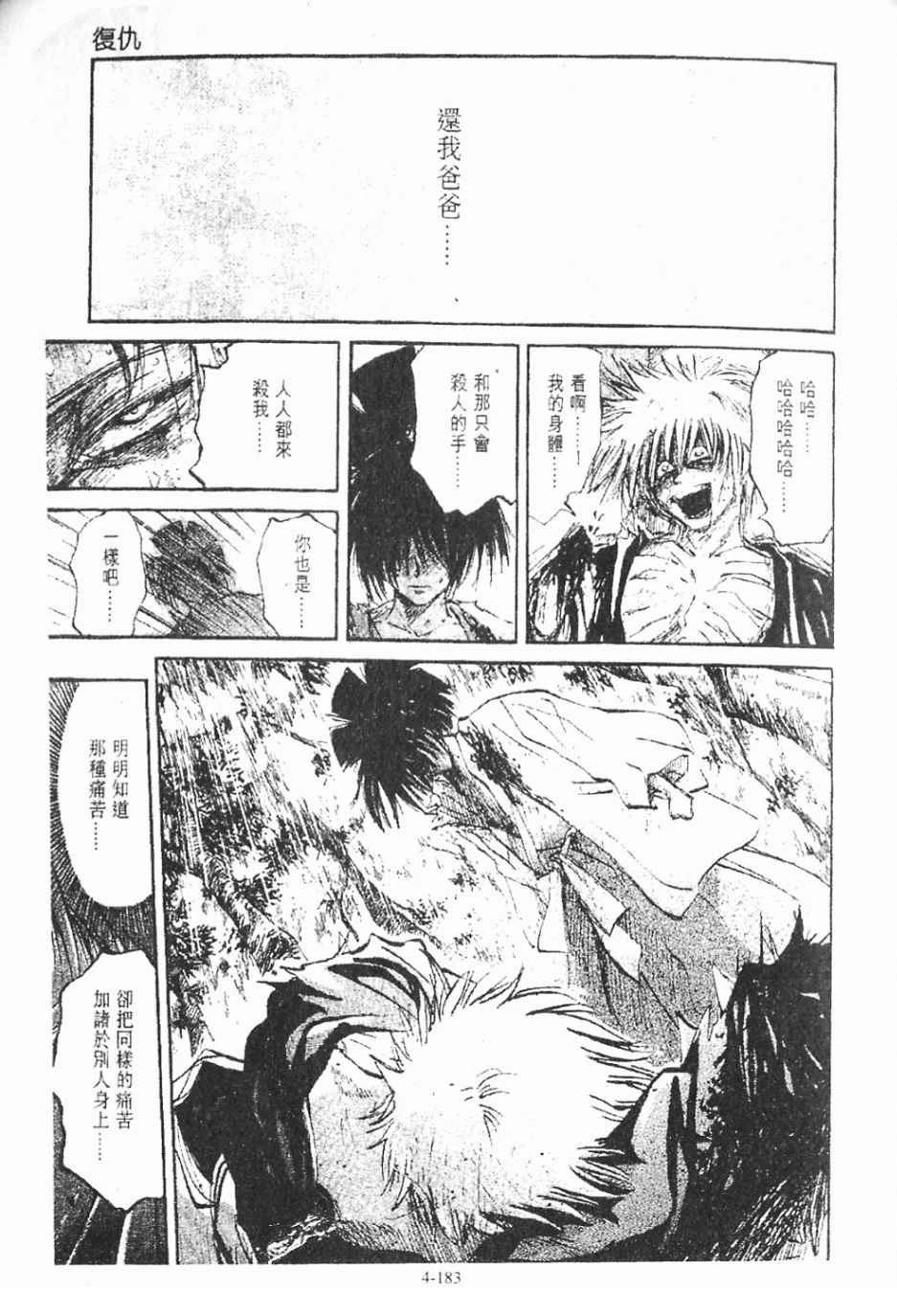 第4卷182