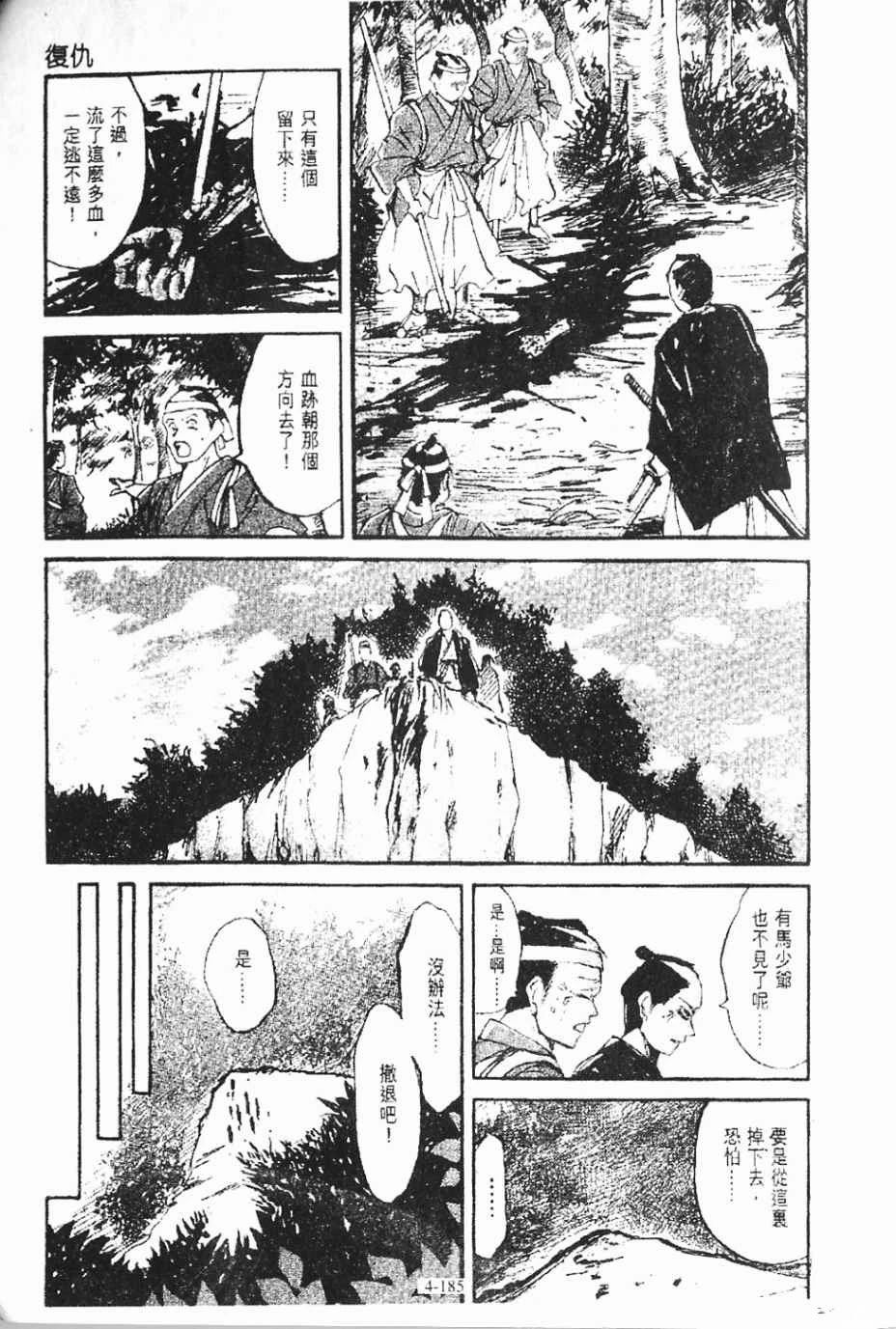 第4卷184